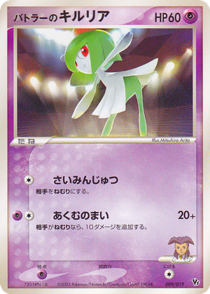 Butler's Kirlia card image