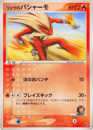 Rafe's Blaziken card image