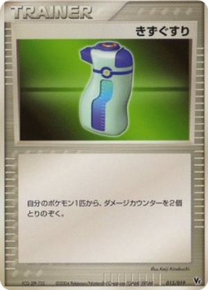 Potion card image
