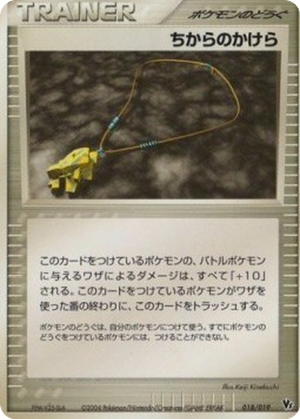 Strength Charm card image