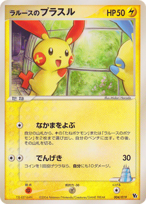 LaRousse's Plusle card image