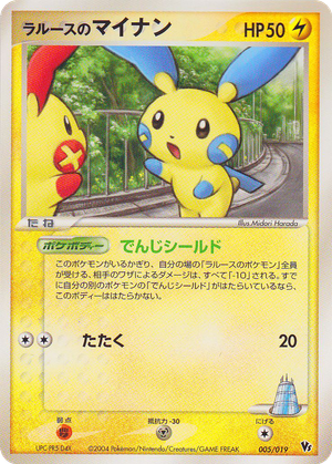 LaRousse's Minun card image