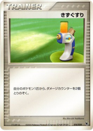 Potion card image