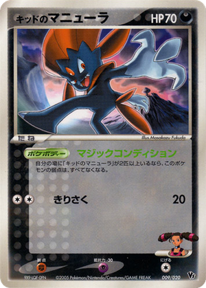 Kidd's Weavile card image
