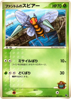 Phantom's Beedrill card image
