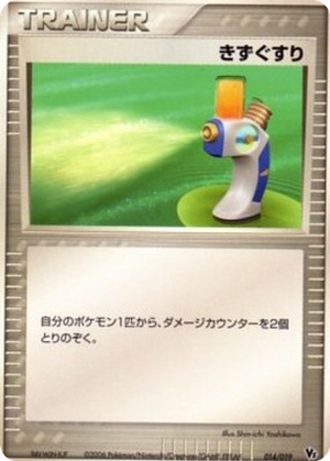 Potion card image