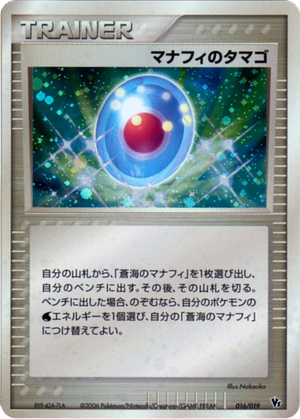 Manaphy's Egg card image