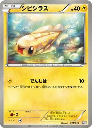 Tynamo card image