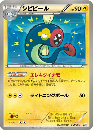 Eelektrik card image