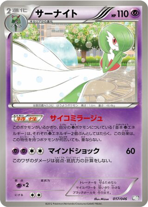 Gardevoir card image