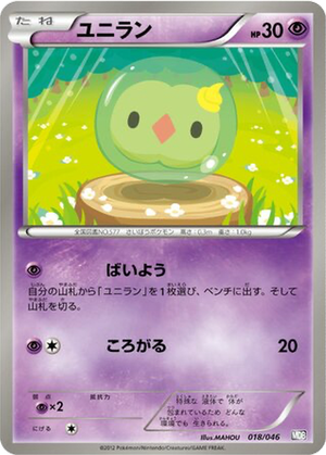 Solosis card image