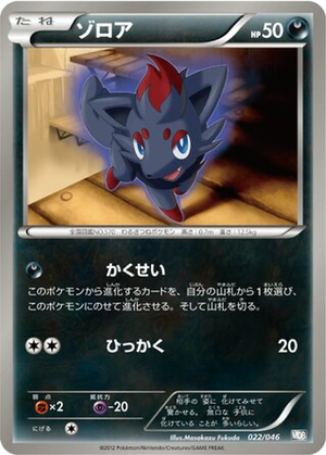 Zorua card image