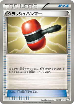 Crushing Hammer card image
