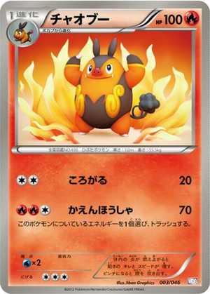 Pignite card image
