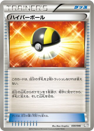 Ultra Ball card image