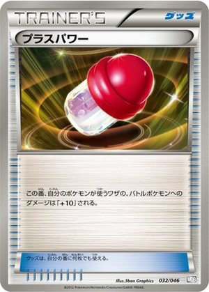 PlusPower card image
