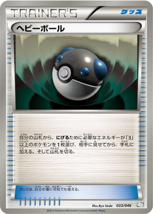 Heavy Ball card image