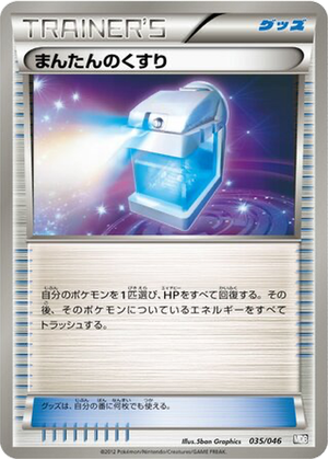 Max Potion card image
