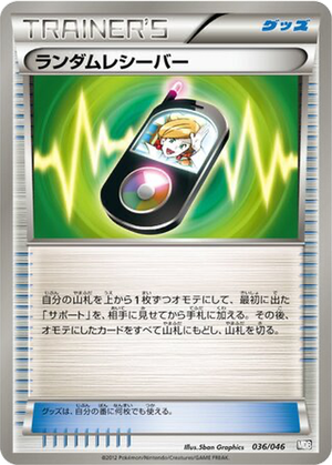 Random Receiver card image
