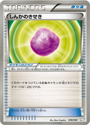 Eviolite card image