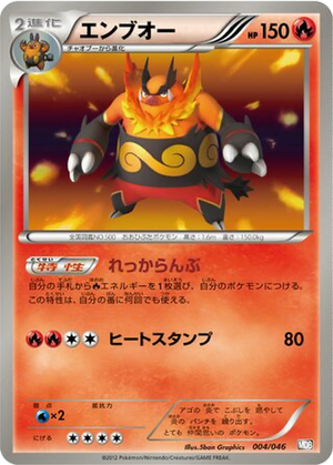 Emboar card image