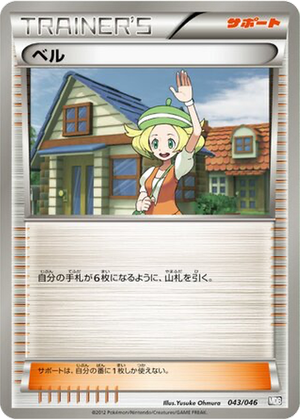 Bianca card image