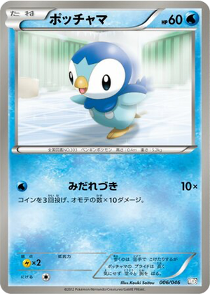 Piplup card image