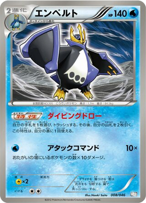 Empoleon card image