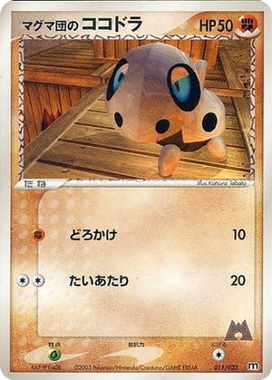 Team Magma's Aron card image