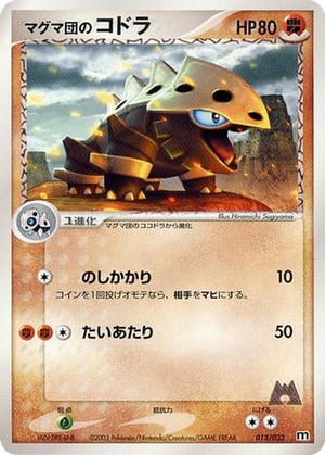 Team Magma's Lairon card image
