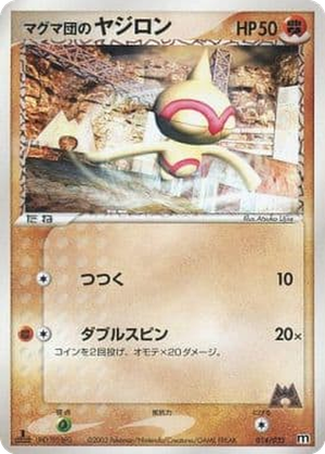 Team Magma's Baltoy card image