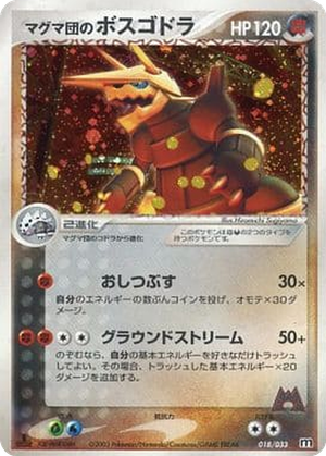 Team Magma's Aggron card image