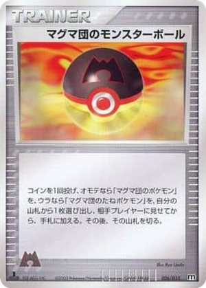 Team Magma Ball card image