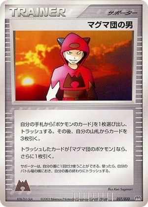 Team Magma Schemer card image