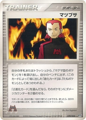 Maxie card image