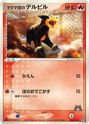 Team Magma's Houndour card image