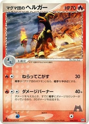 Team Magma's Houndoom card image