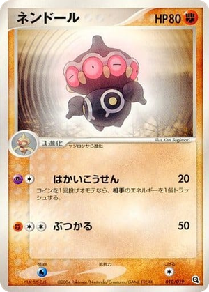 Claydol card image