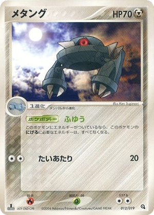 Metang card image