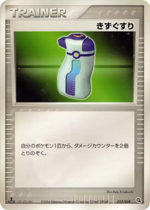 Potion card image
