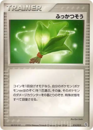 Life Herb card image