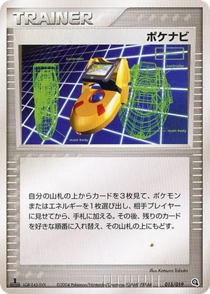 PokéNav card image