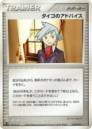 Steven's Advice card image