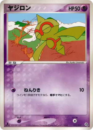 Baltoy card image