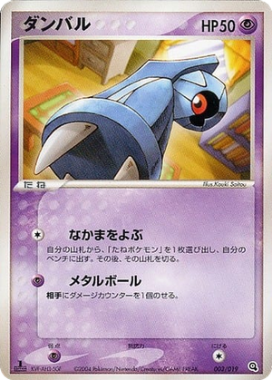 Beldum card image