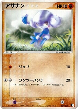 Meditite card image