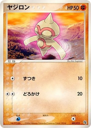 Baltoy card image