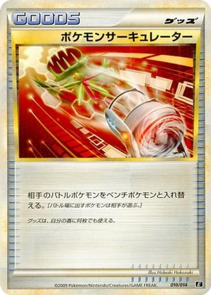 Pokémon Circulator card image