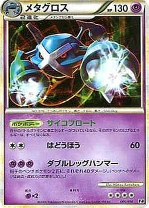 Metagross card image