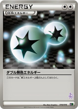 Double Colorless Energy card image